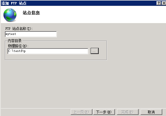 阿里云服务器Windows Server2008通过IIS设置和禁止FTP匿名登录