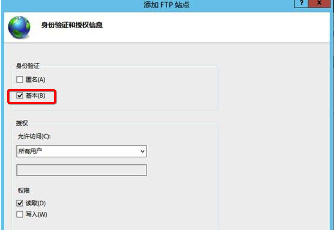 Windows 2012系统 FTP 禁用匿名登录服务
